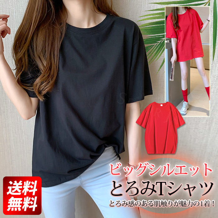 大きいサイズ tシャツ レディース 半袖 夏 ゆるtシャツ カットソー カラバリ ゆったり 黒 無地 トップス とろみ 速乾 涼しい 得トクセール  レディース 送料無料 :327683:セドールJAPAN - 通販 - Yahoo!ショッピング