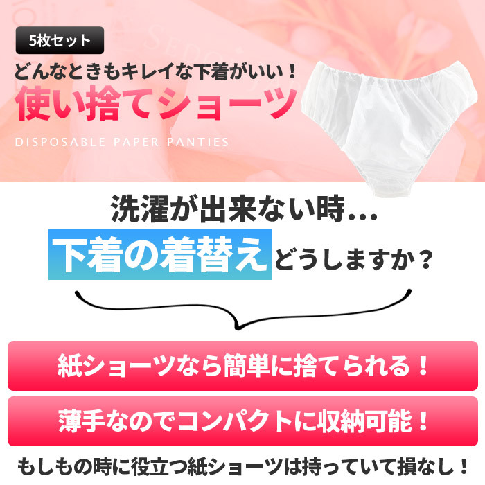 最先端 ペーパーショーツ 紙ショーツ 紺 50枚 ecousarecycling.com