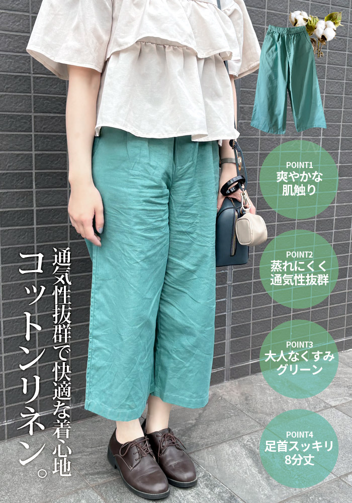 セドールJAPAN ワイドパンツ レディース 夏 春 秋 綿麻生地 綿麻パンツ