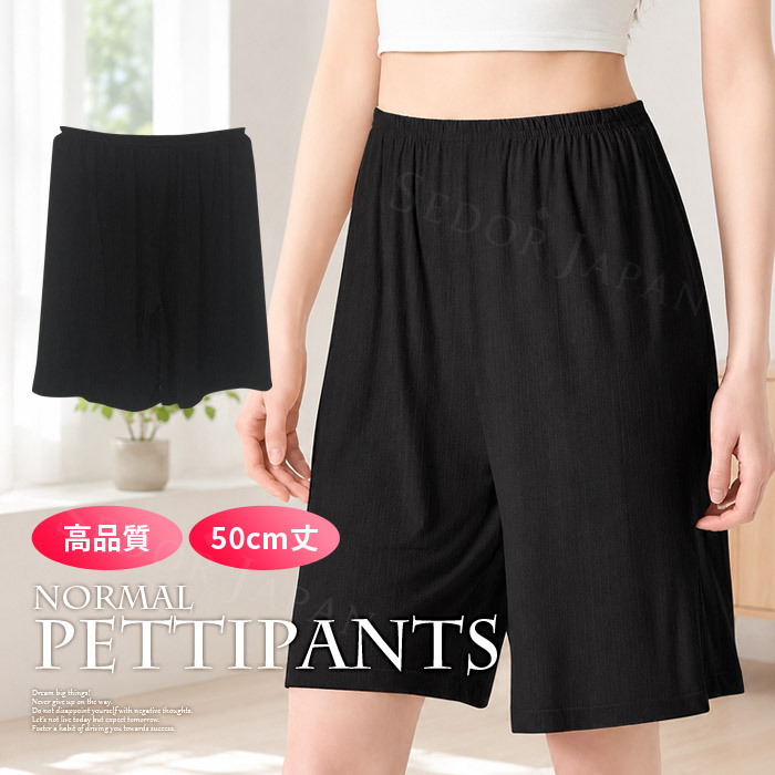 セドールJAPAN ペチパンツ レース ペチコート 夏 大きいサイズ
