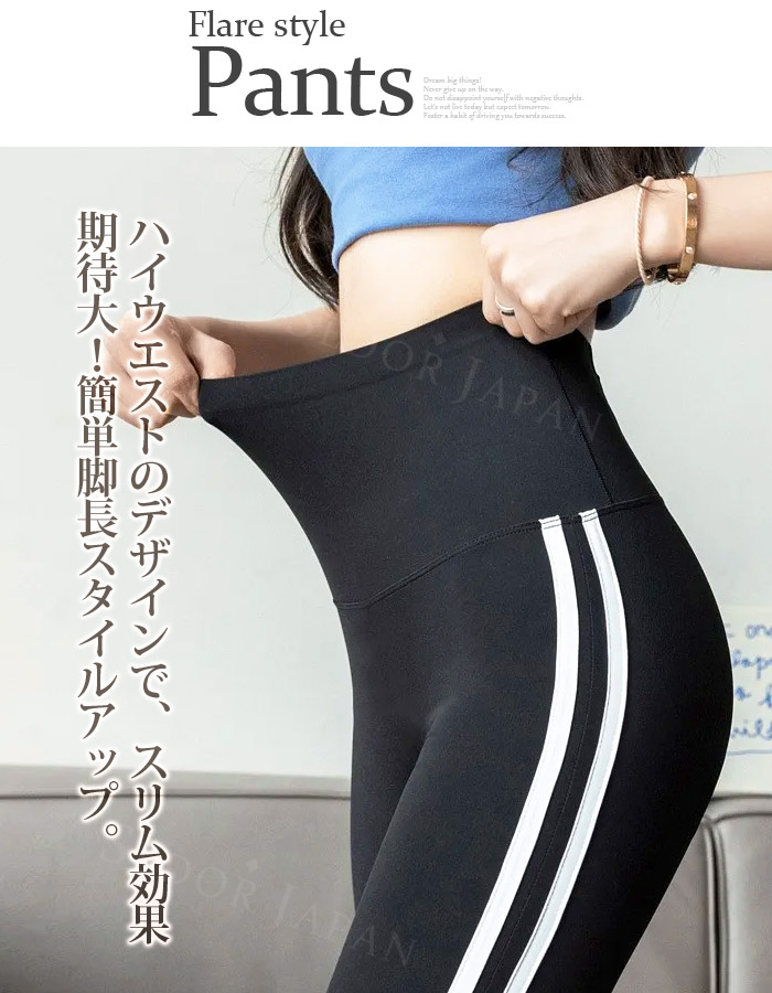 セドールJAPAN ヨガウェア レディース ヨガパンツ レディース フレア