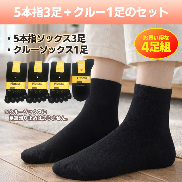 セドールJAPAN ソックス クルーソックス 5本指ソックス 靴下 スクール