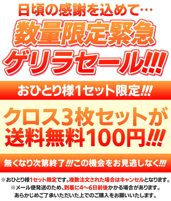 特別緊急ゲリラセール！】タオル ふきん おしゃれ 雑巾 雑巾用タオル