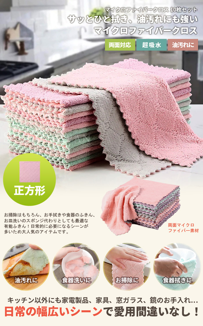 ３枚セット 食器用 ふきん ピンク マイクロファイバークロス 布巾 キッチン