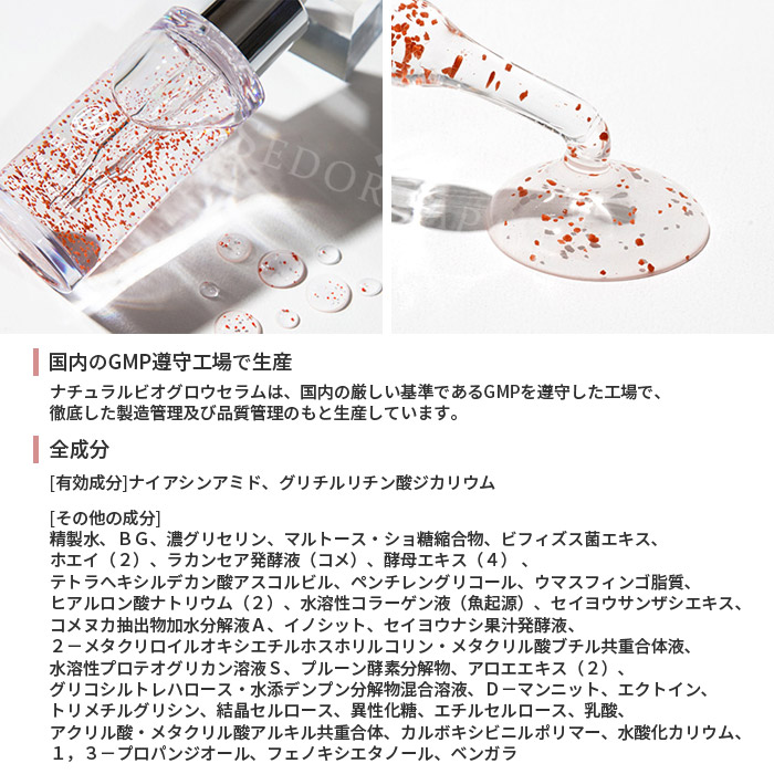 セドールJAPAN LIALUSTER リアラスター 美容液 正規品 単品 エイジング