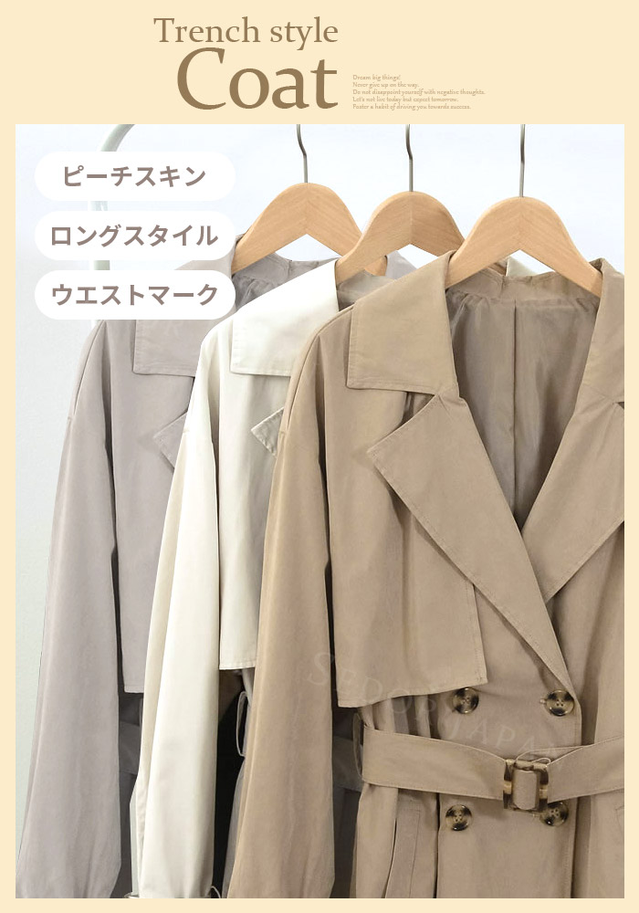 セドールJAPAN コート レディース ジャケット トレンチコート ライト