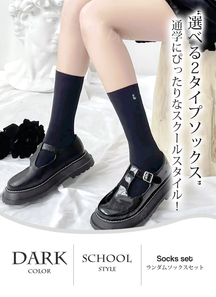 セドールJAPAN ソックス ハイソックス クルーソックス スクール