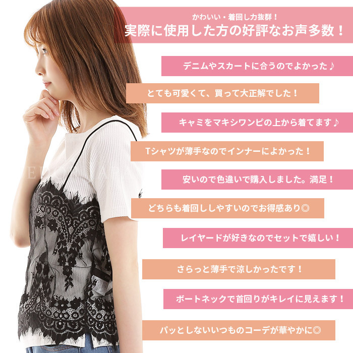 キャミソール セット インナー キャミ Tシャツ レディース 半袖 無地 レイヤード レース tシャツ 2点 キャミソール 得トクセール レディース  送料無料 :y71007:セドールJAPAN - 通販 - Yahoo!ショッピング