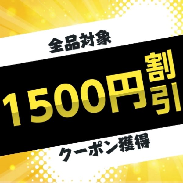 “1500円"