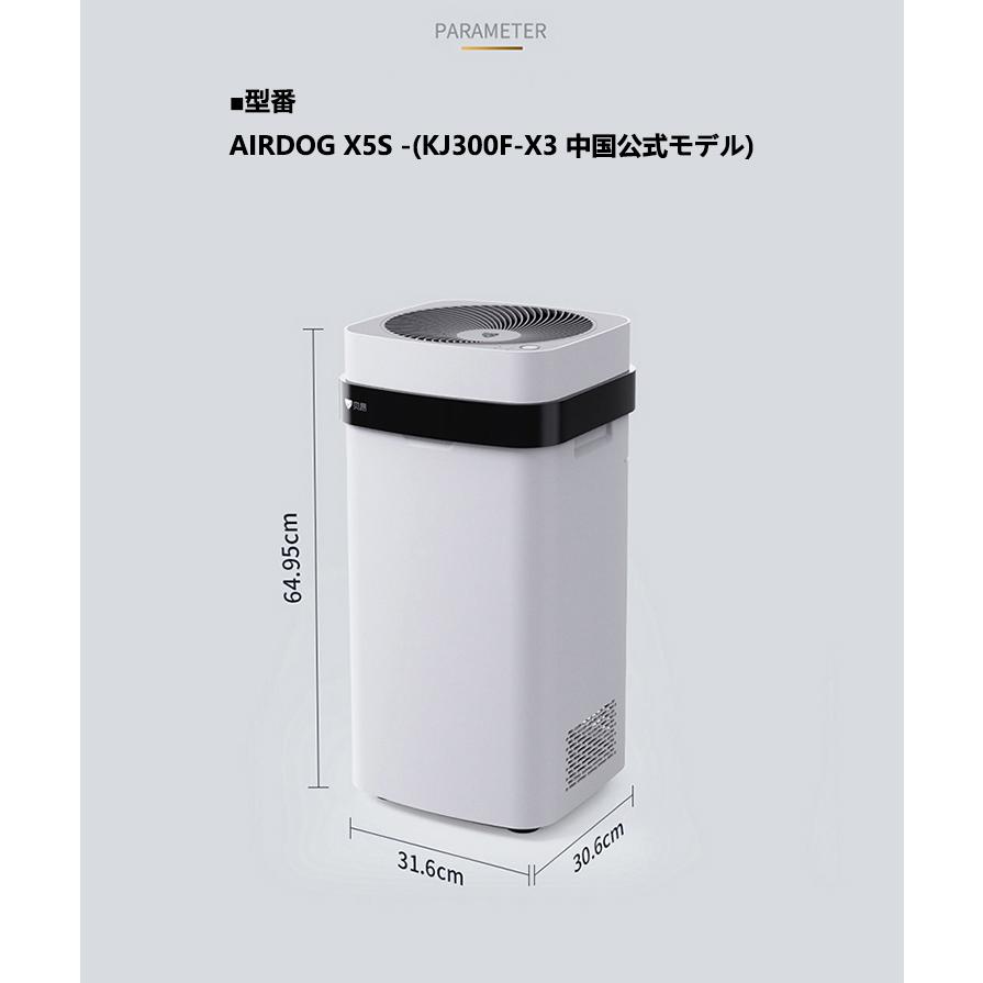 Airdog X5s 高性能空気清浄機 静音設計 エアドッグ たばこ 花粉 PM2.5 