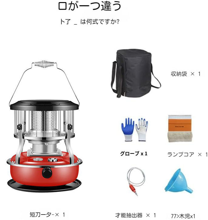 灯油ストーブランプ 【2023最新型 】1台2役 タンク容量4.5L 360°対流型加熱 省エネ 小型 軽量 持ち運び便利 収納バッグ付き 屋外多機能  防寒対策