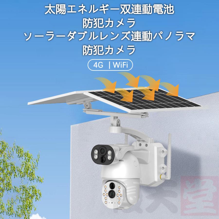 屋外 ワイヤレス 防犯カメラ ソーラー 800万画素 防犯カメラ ソーラー 家庭用 800万画素 屋外 ワイヤレス wifi 無線
