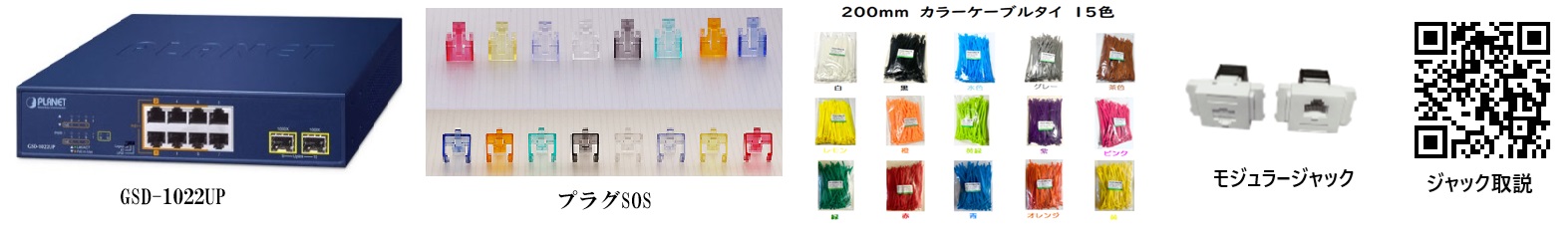 通信情報機器シード ヘッダー画像