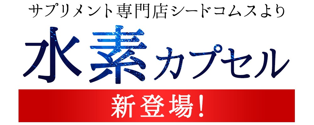 エキス ファイテン スポーツ食品 サプリメント 食べる水素 カプセル 120粒 GS574000 phiten -BO-：PRO SHOP  SUNCABIN -サンキャビン- クロム・モ - shineray.com.br