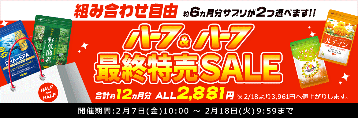 日本正規代理店品 サプリ サプリメント アサイベリー 約6ヵ月分 スラキュット 合計約12ヵ月分 ダイエット www.gaviao.ba.gov.br