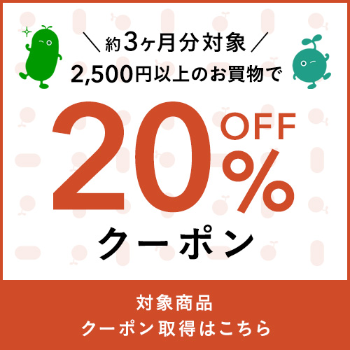 ショッピングクーポン - Yahoo!ショッピング - 【対象の約3ヶ月分 