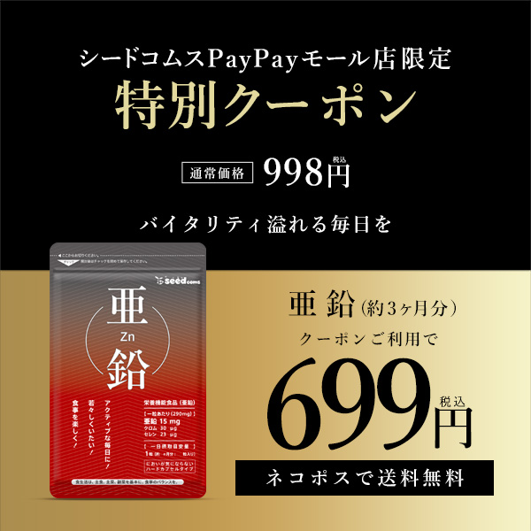 激安単価で SALE 87%OFF クーポンで699円 サプリ サプリメント 活力サポート亜鉛 約3ヵ月分 ダイエット kentaro.sakura.ne.jp kentaro.sakura.ne.jp