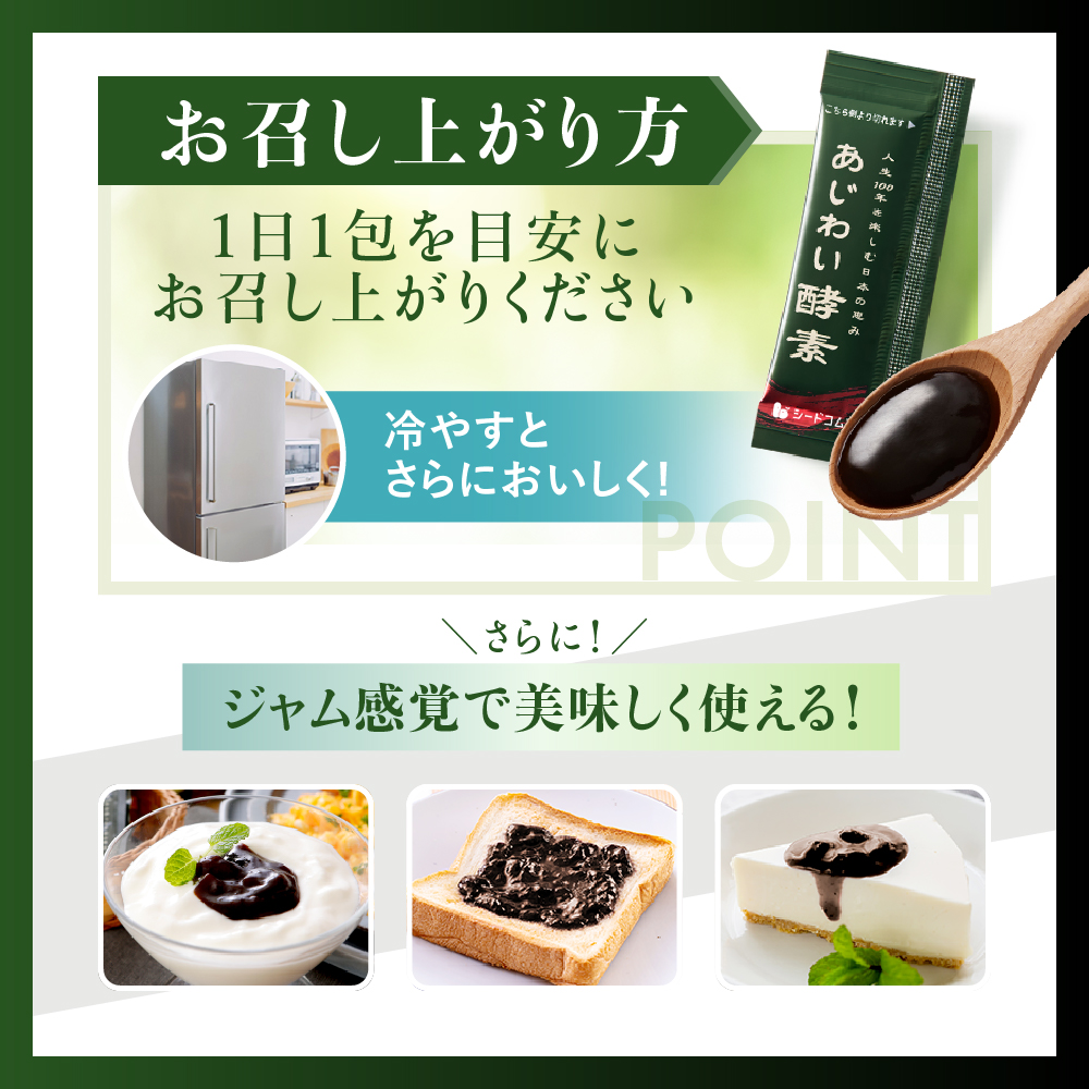 seedcoms（シードコムス） サプリ サプリメント あじわい酵素 サプリ