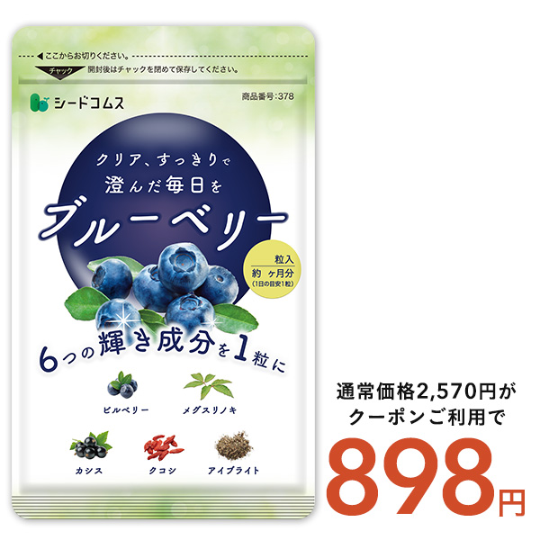 seedcoms（シードコムス） サプリ サプリメント デリケートなトイレの