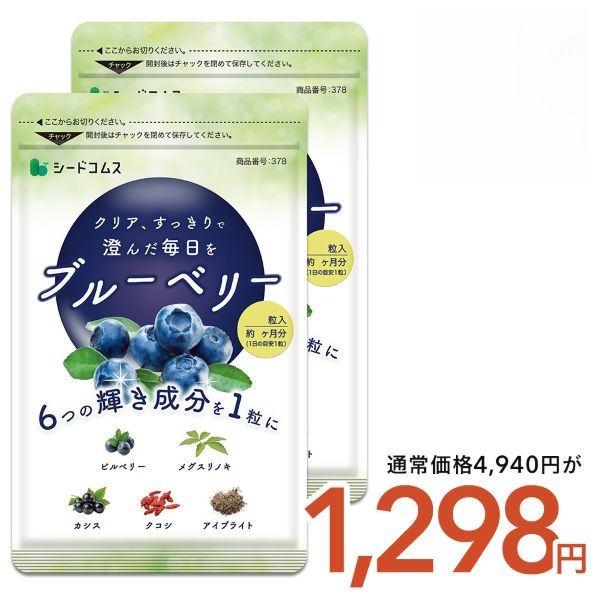 seedcoms（シードコムス） サプリ サプリメント 椿エキス＆ザクロ