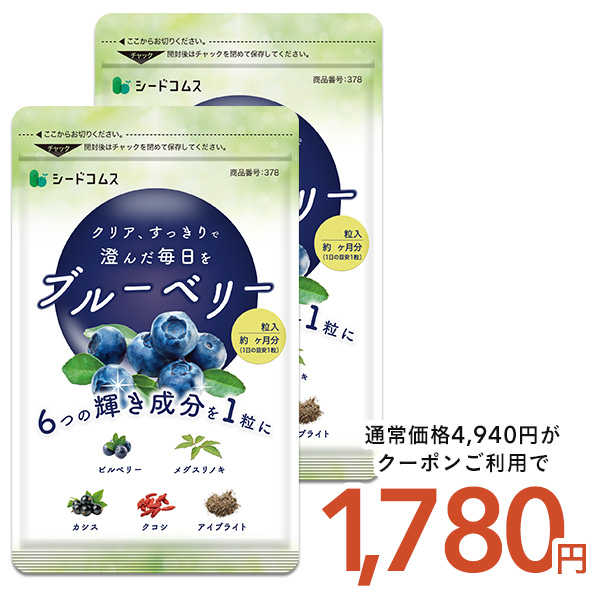 seedcoms（シードコムス） サプリ サプリメント デリケートなトイレの
