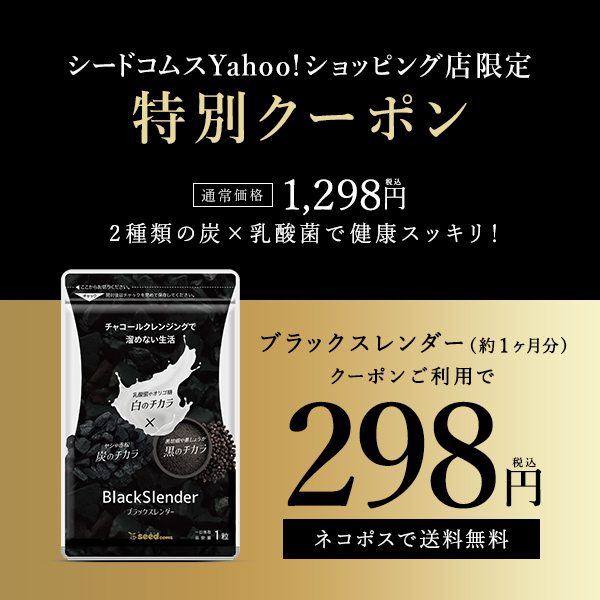 40％OFFの激安セール クーポンで298円 サプリ サプリメント ダイエット