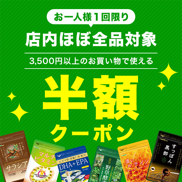 ショッピングクーポン Yahoo ショッピング 【24時間限定】店内ほぼ全品対象★1回限り★3500円以上で使える半額クーポン♪