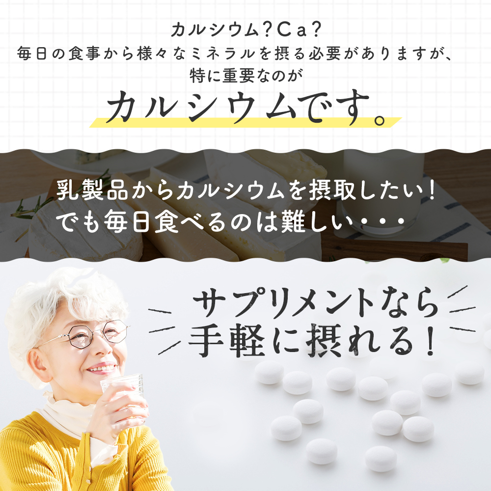 seedcoms（シードコムス） サプリ サプリメント カルシウム