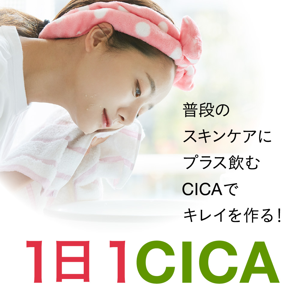 今だけ半額 韓国コスメで大人気 飲む CICA サプリ 30粒 約1ヵ月分 シカ はとむぎ ビタミンC セラミド ツボクサ 美容ケア サプリ  サプリメント 送料無料 :AU4-1:シードコムスYahoo!店 - 通販 - Yahoo!ショッピング