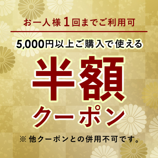 週末限定！店内ほぼ全品対象☆半額クーポン！seedcoms - PayPayモール