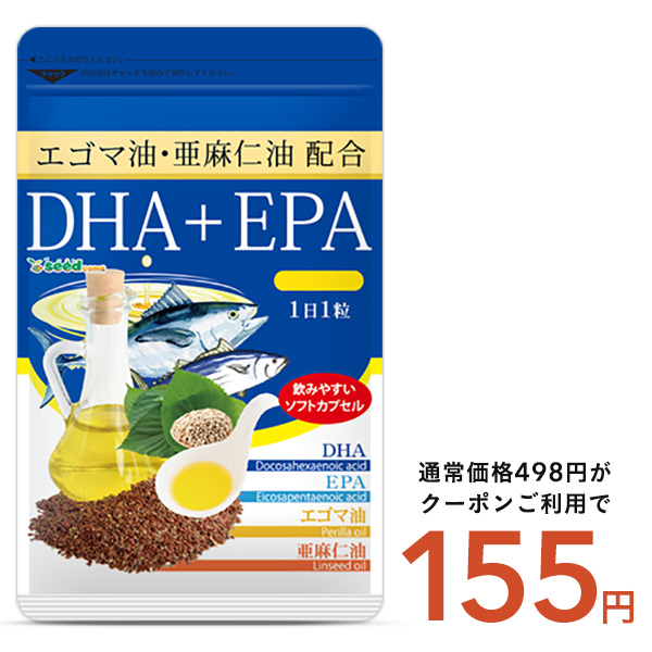 クーポンで155円 オメガ3 DHA EPA 約1ヵ月分 オメガ3 α-リノレン酸 不飽和脂肪酸 えごま油 あまに油配合 サプリ サプリメント