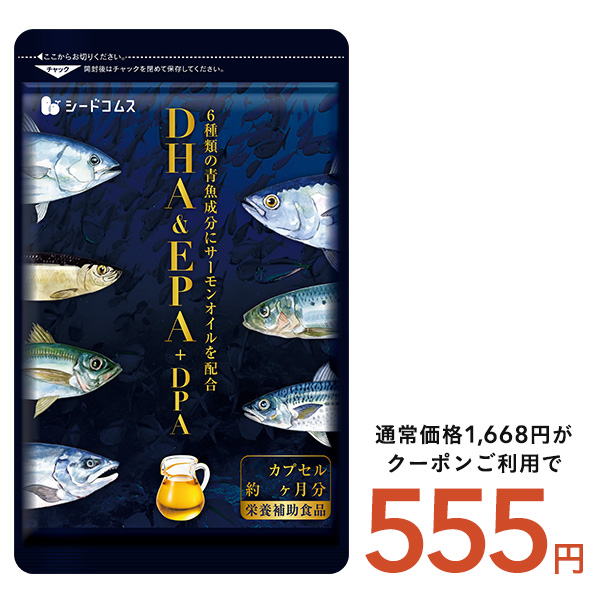 サプリ サプリメント オメガ3 7種類の魚油を贅沢使用 オメガ3 DHA EPA DPA 約3ヵ月分 不飽和脂肪酸 dha epa オメガ脂肪酸 | seedcoms