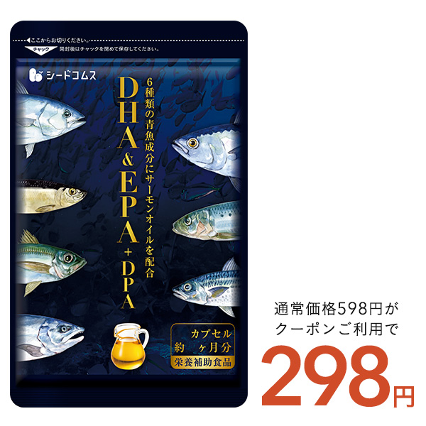 サプリ サプリメント オメガ3 7種類の魚油を贅沢使用 オメガ3 DHA EPA DPA 約1ヵ月分 不飽和脂肪酸 dha epa オメガ脂肪酸 :  at2-1 : シードコムスYahoo!店 - 通販 - Yahoo!ショッピング