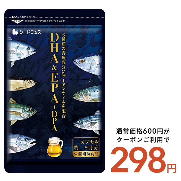 サプリ サプリメント オメガ3 7種類の魚油を贅沢使用 オメガ3 DHA EPA DPA 約1ヵ月分 不飽和脂肪酸 dha epa オメガ脂肪酸｜シードコムスYahoo!店
