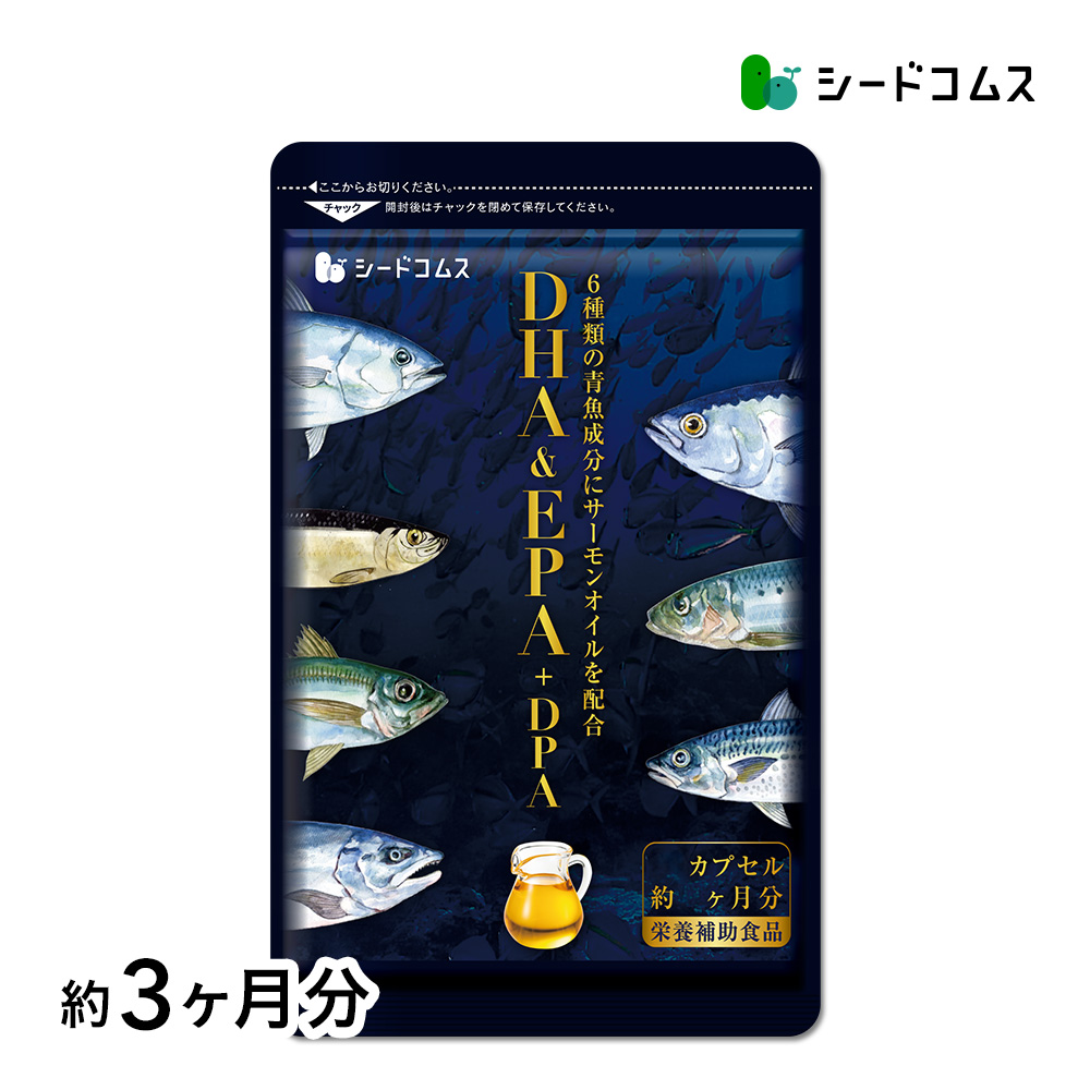 サプリ サプリメント オメガ3 7種類の魚油を贅沢使用 オメガ3 DHA EPA DPA 約3ヵ月分 不飽和脂肪酸 dha epa オメガ脂肪酸｜シードコムスYahoo!店