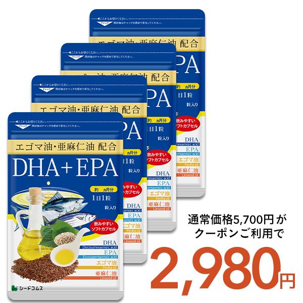 オメガ3 DHA EPA 約12ヵ月分 オメガ3 α-リノレン酸 不飽和脂肪酸 亜麻仁油 エゴマ油配合 サプリ サプリメント