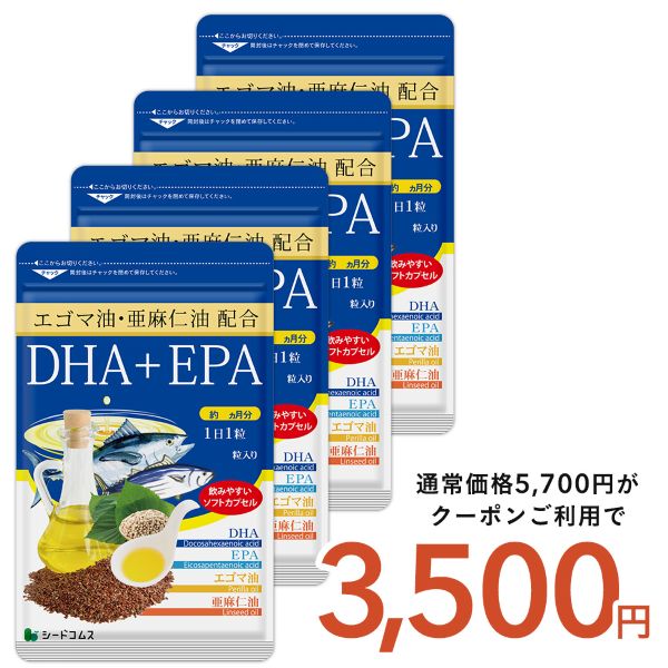 seedcoms（シードコムス） オメガ3 DHA EPA 約12ヵ月分 オメガ3 α