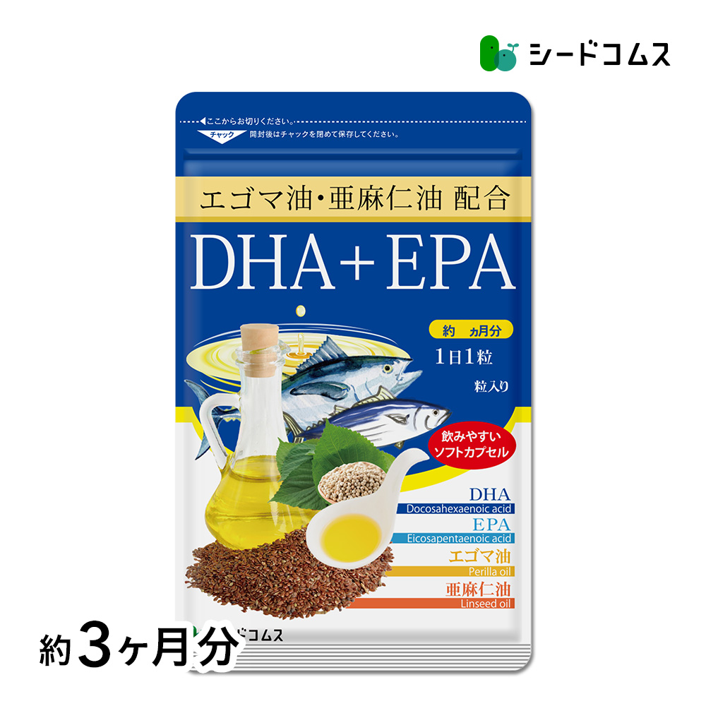 オメガ3 約3ヵ月分 DHA EPA サプリメント オメガ3 α-リノレン酸 不飽和脂肪酸 サプリ あまに油 えごま油 魚 オイル｜シードコムスYahoo!店