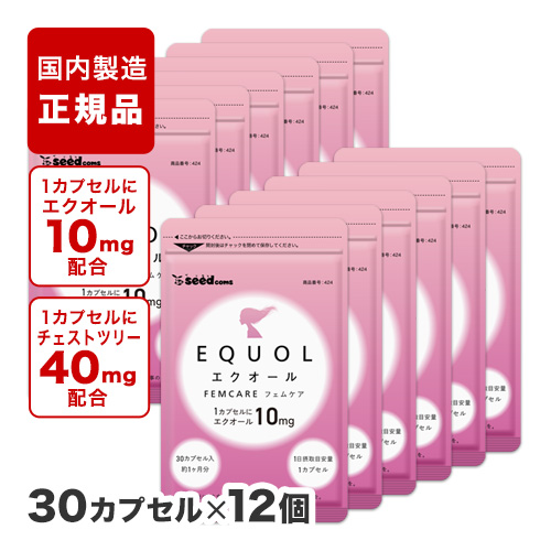 1カプセル10mgのエクオール配合 栄養機能食品 エクオールフェムケア 40mgのチェストツリー配合 国内製造 正規品 約12ヵ月分 大豆イソフラボン PMS