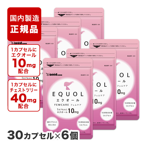 1カプセル10mgのエクオール配合 エクオールフェムケア 40mgのチェストツリー配合 国内製造 正規品 約6ヵ月分 大豆イソフラボン PMS