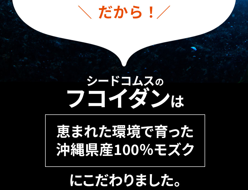 沖縄県産もずく使用 フコイダン 約3ヵ月分 サプリ サプリメント : an3-1 : シードコムスYahoo!店 - 通販 - Yahoo!ショッピング