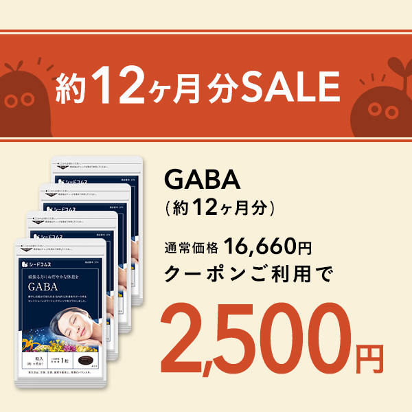 サプリ サプリメントGABA ギャバ 約12ヵ月分 : an6-4 : シードコムスYahoo!店 - 通販 - Yahoo!ショッピング