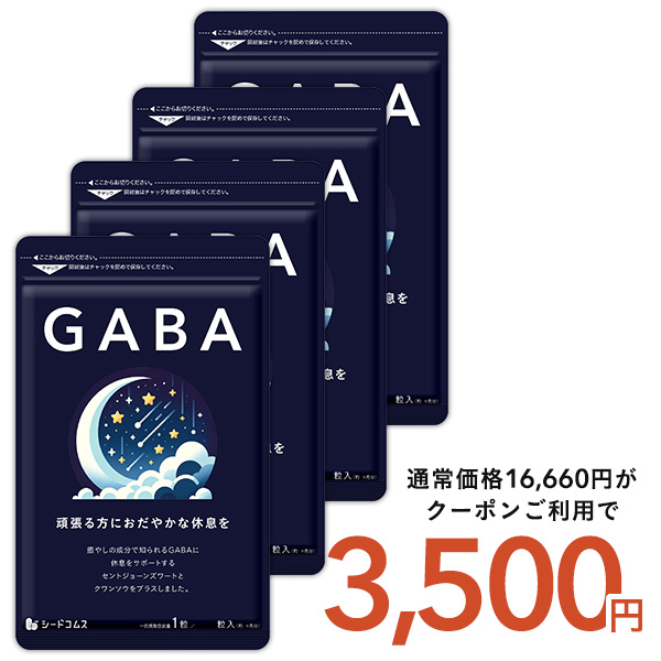 �T�v�� �T�v�������gGABA �M���o ��12������