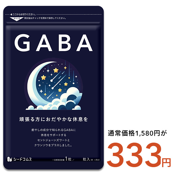 �T�v�� �T�v�������g �T�v�� �T�v�������gGABA �M���o ��1����������