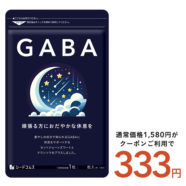 seedcoms（シードコムス） サプリ サプリメント コンブチャ 約3ヵ月分