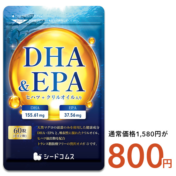 aiaiさ専用！！DHA&EPA3本セット 新商品】DHA＆EPA オメガ3 サプリメント 60粒 30日分 ヒハツ クリル