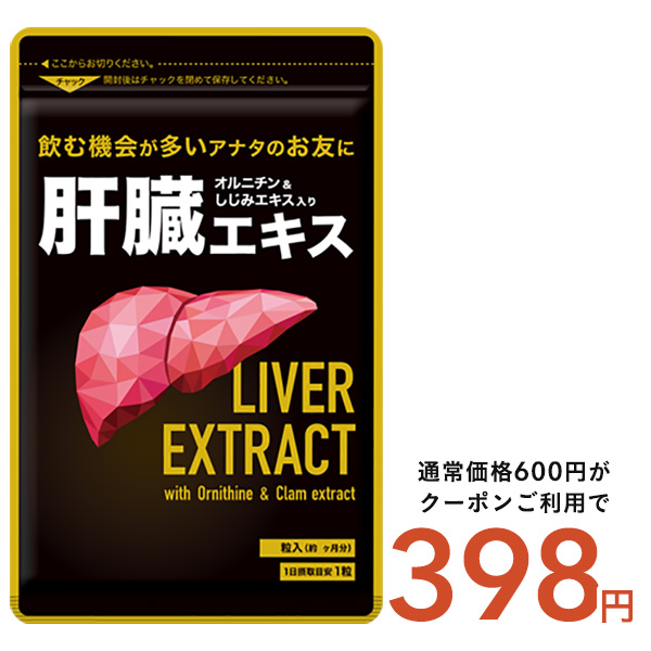 seedcoms サプリ サプリメント 安心の国産豚レバーエキス使用
