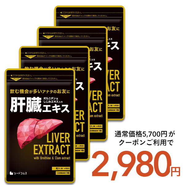 seedcoms（シードコムス） サプリ サプリメント 安心の国産豚レバー