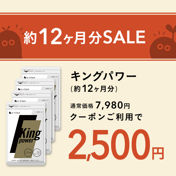 20倍濃縮マカ+100倍濃縮トンカットアリ配合 キングパワー 約12ヵ月分 亜鉛 すっぽん アルギニン シトルリン サプリ サプリメント :  aq4-4 : シードコムスYahoo!店 - 通販 - Yahoo!ショッピング