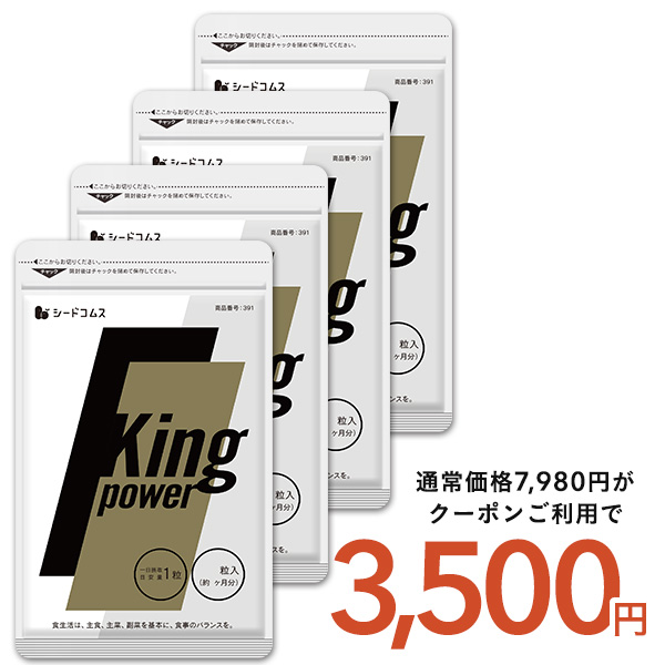 seedcoms（シードコムス） 20倍濃縮マカ+100倍濃縮トンカットアリ配合